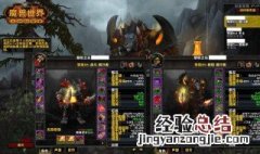 魔兽世界怎么做宏 魔兽世界 宏 教程