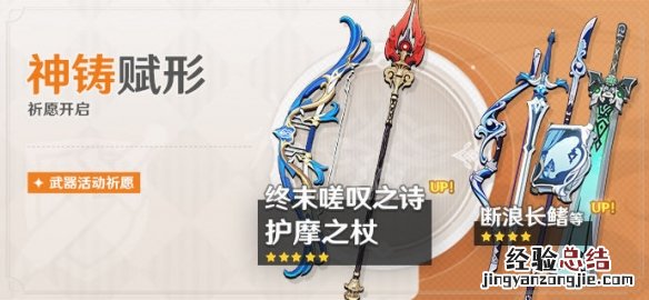 原神终末嗟叹之诗突破材料是什么 原神终末嗟叹之诗是谁的专武