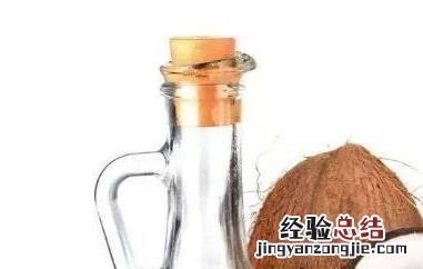 椰子油的功效与作用及禁忌食物 椰子油的功效与作用及禁忌