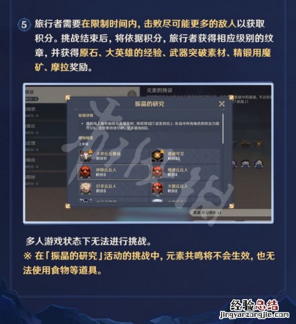 原神振晶的研究活动怎么玩 原神怎样获得晶核