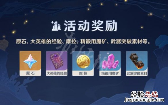 原神振晶的研究活动怎么玩 原神怎样获得晶核