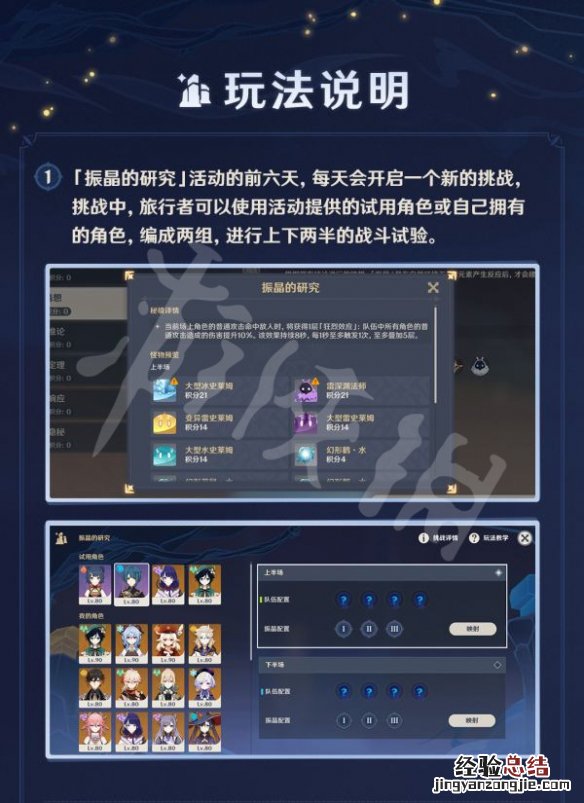 原神振晶的研究活动怎么玩 原神怎样获得晶核