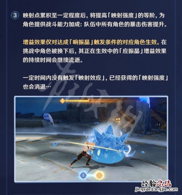 原神振晶的研究活动怎么玩 原神怎样获得晶核