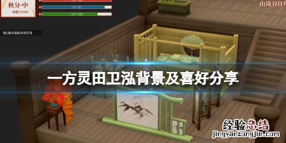 一方灵田卫泓喜欢什么礼物