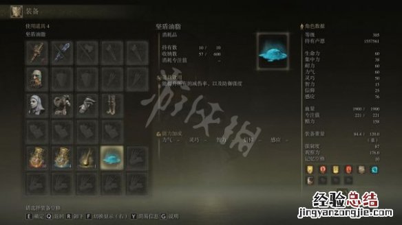 艾尔登法环新版本盾戳流怎么玩