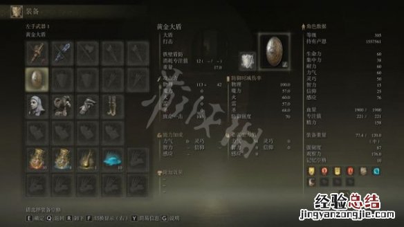 艾尔登法环新版本盾戳流怎么玩