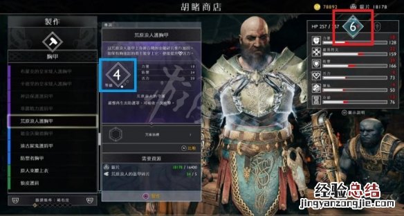 战神4新手怎么玩好 战神4新手怎么玩
