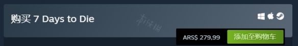 七日杀Steam多少钱