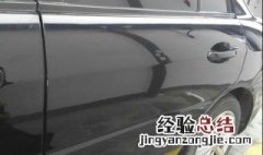车门棱边碰掉漆漏铁了怎么办 车门棱边碰掉漆漏铁了