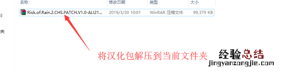 雨中冒险2汉化补丁怎么使用 雨中冒险2 mod