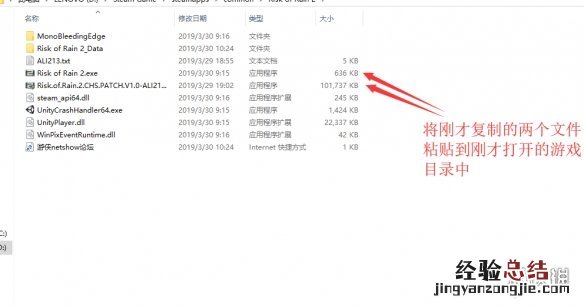 雨中冒险2汉化补丁怎么使用 雨中冒险2 mod