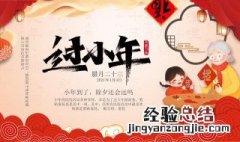腊月二十三顺口溜 腊月二十三顺口溜是什么
