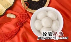 电饭锅煮汤圆窍门 怎么用电饭锅煮出美味汤圆
