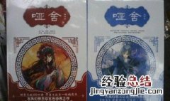 哑舍要拍成电视剧了吗知乎 哑舍要拍成电视剧了吗