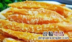 椰蓉薯条的做法窍门 椰蓉烤薯条怎么做