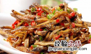 小鱼干怎么做才好吃呢 小鱼干怎么做才好吃