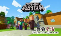我的世界手游版有没有匠魂模 匠魂是什么