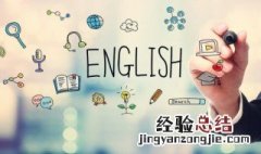 宿舍用英语怎么说 宿舍用英语如何说