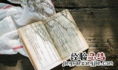 百万买宅千万买邻的故事 百万买宅千万买邻的故事介绍