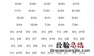 一年级数学填空题怎么教孩子 谁知道一年级数学填空题怎么教孩子