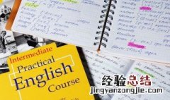 未来英语怎么写 未来英语是什么