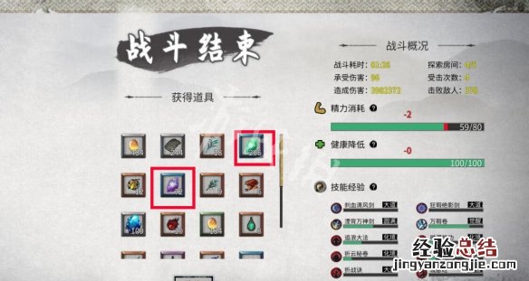 鬼谷八荒道界怎么玩 鬼谷八荒道界怎么玩的
