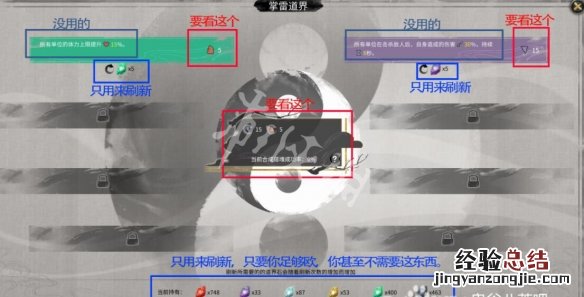 鬼谷八荒道界怎么玩 鬼谷八荒道界怎么玩的