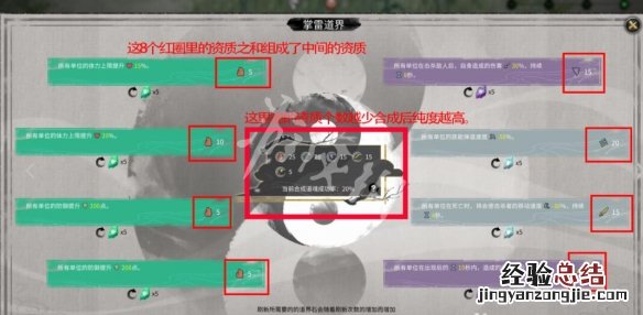 鬼谷八荒道界怎么玩 鬼谷八荒道界怎么玩的