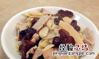 木耳冬笋炒肉片的做法 木耳冬笋炒肉片的做法视频