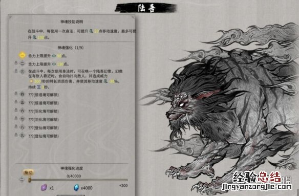 鬼谷八荒12系技能有哪些 鬼谷八荒12系技能有哪些属性