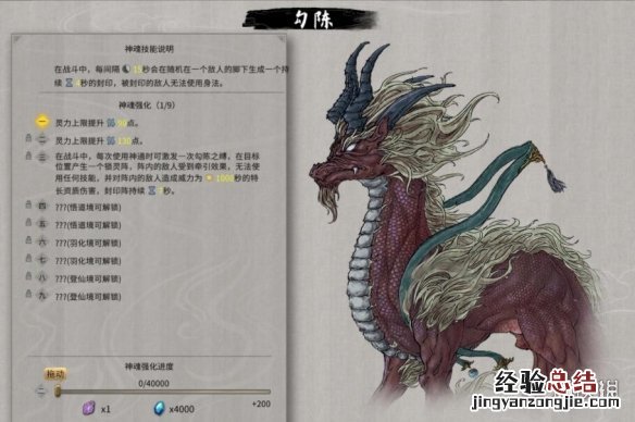 鬼谷八荒12系技能有哪些 鬼谷八荒12系技能有哪些属性