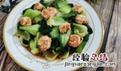 虾仁炒油菜的做法大全 虾仁炒油菜的做法