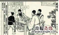 儒林外史前三回概括 儒林外史讲的是什么
