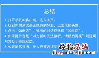 qq有消息过来手却划不掉怎么办 qq有消息过来手却划不掉怎么办