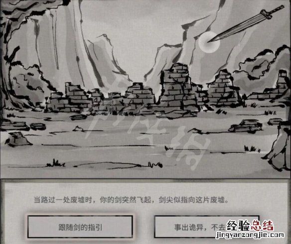 鬼谷八荒灵剑指路奇遇在哪 鬼谷八荒灵剑指路奇遇怎么做