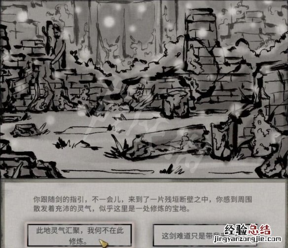 鬼谷八荒灵剑指路奇遇在哪 鬼谷八荒灵剑指路奇遇怎么做