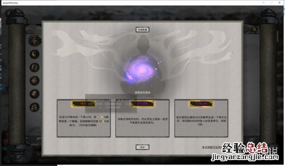 鬼谷八荒风力四射有什么用 鬼谷八荒火力四射和水力四射