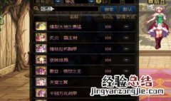 DNF神话装备能穿几件 dnf神话装备能穿几件