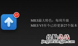 小米手机隐藏账号升级了会出现什么问题 五个回答告诉你