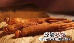 红参的营养价值 北极红参的营养价值