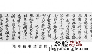 曹操的诗精选介绍 曹操的诗及其赏析