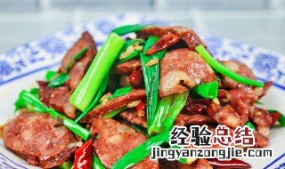腊肠怎么做好吃又嫩 腊肠怎么做好吃?