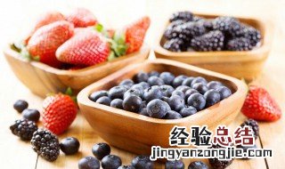 蓝莓汁泡水喝的功效 蓝莓汁泡水喝的功效是什么
