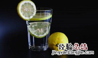柠檬泡水喝有什好处 柠檬泡水喝有什好处介绍