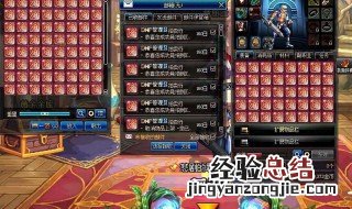 dnf实名认证修改 dnf实名认证修改方法