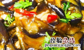 茄子做咸菜怎么做最好吃 茄子做咸菜怎么做