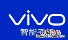 vivo手机怎么取消滑动进入 vivo手机取消滑动进入方法