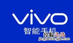 vivo7plus有红外线功能吗 vivo7plus红外线功能
