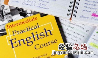 一本有用的书用英语怎么说 用英语怎么说一本有用的书