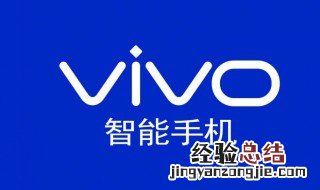 vivo一键加速白名单在哪里设置 vivo一键加速白名单设置